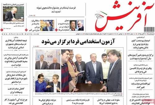 (تصاویر) بازتاب پیروزی ترامپ در روزنامه های امروز ایران (تصاویر) بازتاب پیروزی ترامپ در روزنامه های امروز ایران