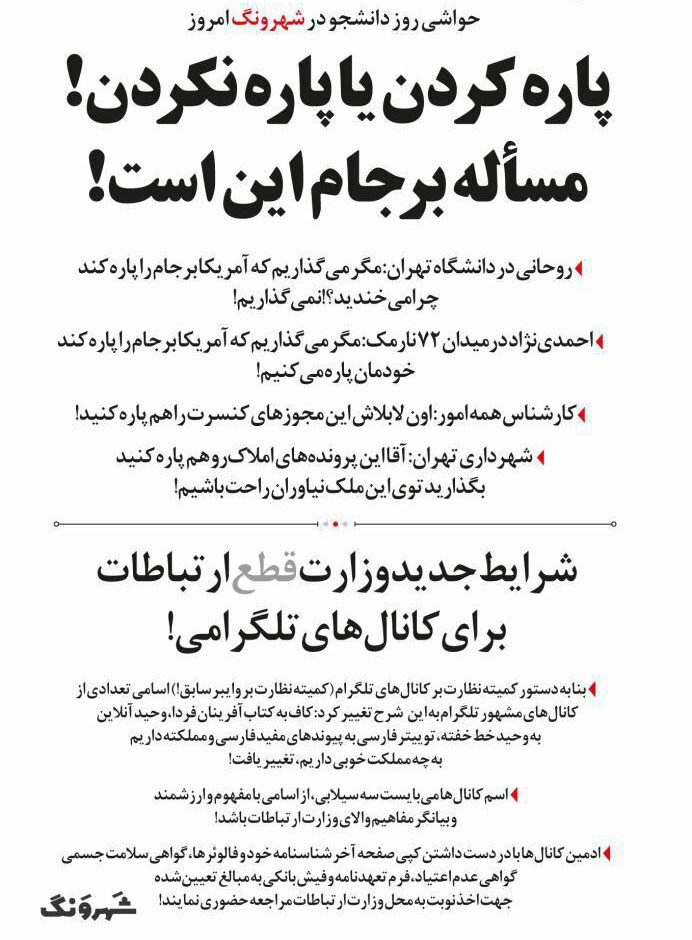 جدیدترین واکنش قالیباف و احمدینژاد به پاره کردن برجام! جدیدترین واکنش قالیباف و احمدینژاد به پاره کردن برجام!