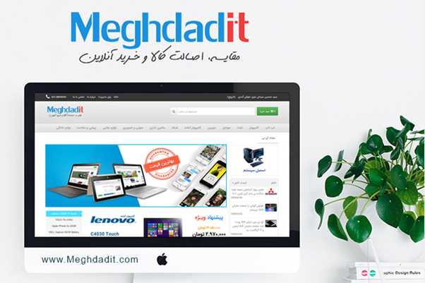 خرید کالاهای دیجیتالی با بهترین قیمت از فرشگاه اینترنتی مقداد آی تی خرید کالاهای دیجیتالی با بهترین قیمت از فرشگاه اینترنتی مقداد آی تی