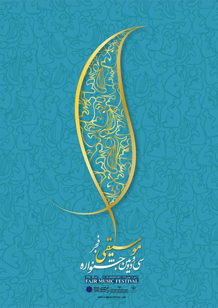 اعلام قیمت بلیتها و سالنهای جشنواره موسیقی اعلام قیمت بلیتها و سالنهای جشنواره موسیقی