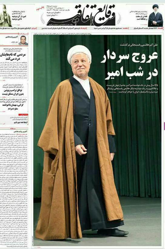 آیت الله هاشمی رفسنجانی درگذشت آیت الله هاشمی رفسنجانی درگذشت