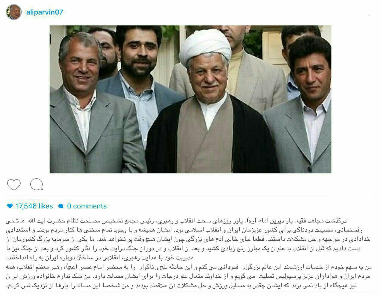 آیت الله هاشمی رفسنجانی درگذشت آیت الله هاشمی رفسنجانی درگذشت