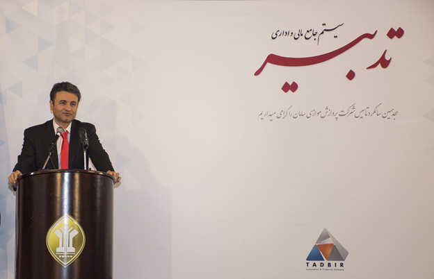 همایش هجدهمین سالگرد تاسیس شرکت پردازش موازی سامان همایش هجدهمین سالگرد تاسیس شرکت پردازش موازی سامان