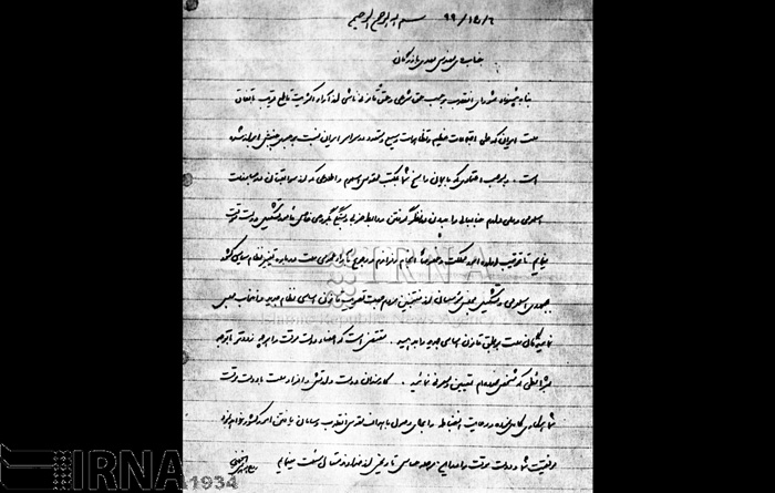(تصاویر) معرفی مهندس بازرگان به عنوان نخست وزیر دولت موقت (تصاویر) معرفی مهندس بازرگان به عنوان نخست وزیر دولت موقت
