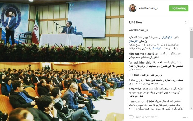 کنایه اینستاگرامی کواکبیان به قالیباف کنایه اینستاگرامی کواکبیان به قالیباف