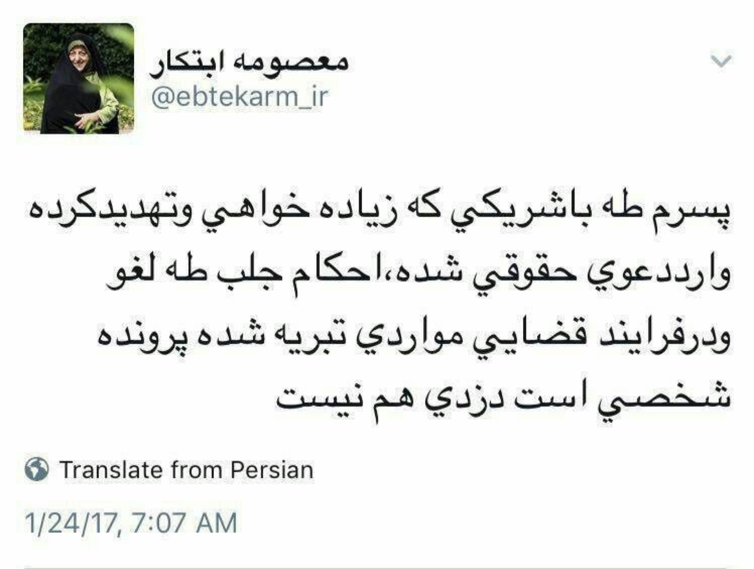توضیحات ابتکار درباره حکم جلب پسرش توضیحات ابتکار درباره حکم جلب پسرش