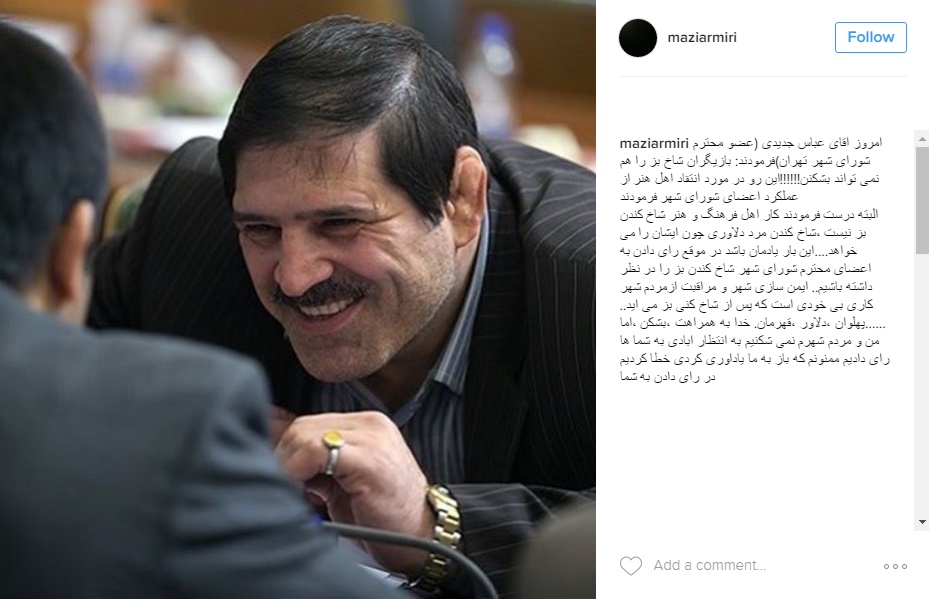 واکنش تند مازیار میری به عباس جدیدی واکنش تند مازیار میری به عباس جدیدی