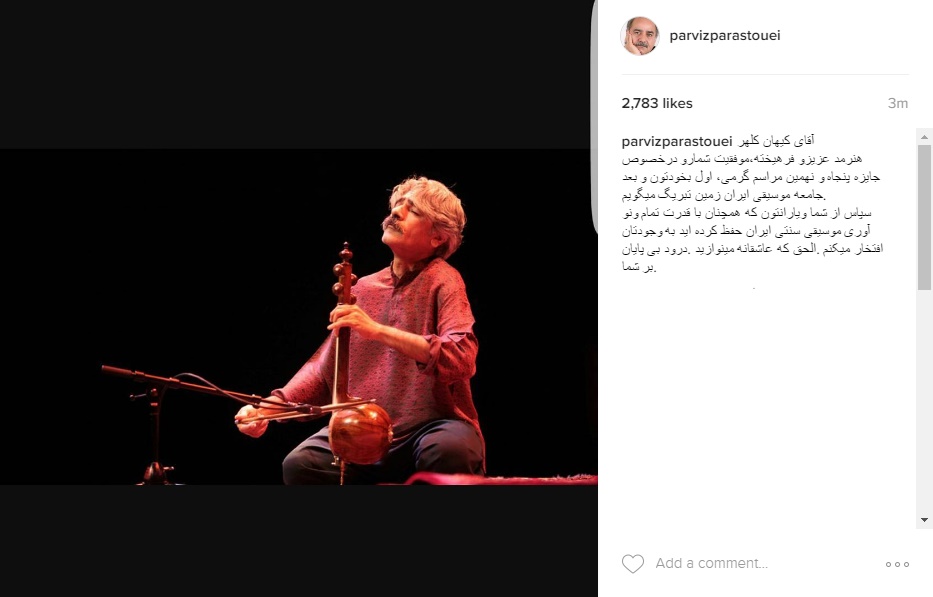واکنش پرستویی به موفقیت کلهر در جایزه گرمی واکنش پرستویی به موفقیت کلهر در جایزه گرمی