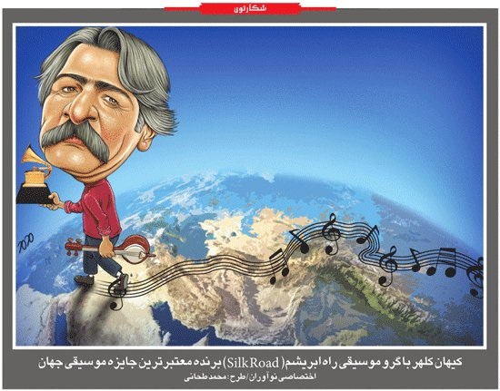 موج خوشحالی در شبکه های اجتماعی، واکنش سرد اهالی موسیقی موج خوشحالی در شبکه های اجتماعی، واکنش سرد اهالی موسیقی