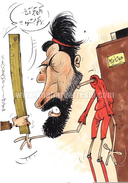 (کاریکاتور) این هم تنبیه دردناک رامین رضاییان! (کاریکاتور) این هم تنبیه دردناک رامین رضاییان!