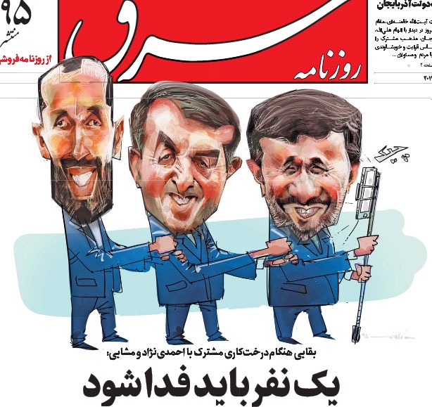 (کاریکاتور) سلفی بقایی و مشایی و احمدی نژاد! (کاریکاتور) سلفی بقایی و مشایی و احمدی نژاد!