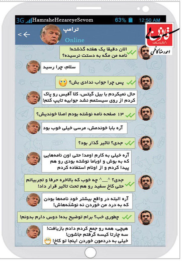 (طنز) ترامپ، تلگرامی پاسخ احمدی نژاد را داد! (طنز) ترامپ، تلگرامی پاسخ احمدی نژاد را داد!