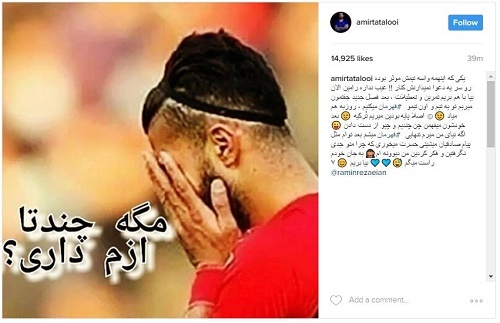 (عکس) نسخه تتلو برای حل مشکل رضاییان (عکس) نسخه تتلو برای حل مشکل رضاییان