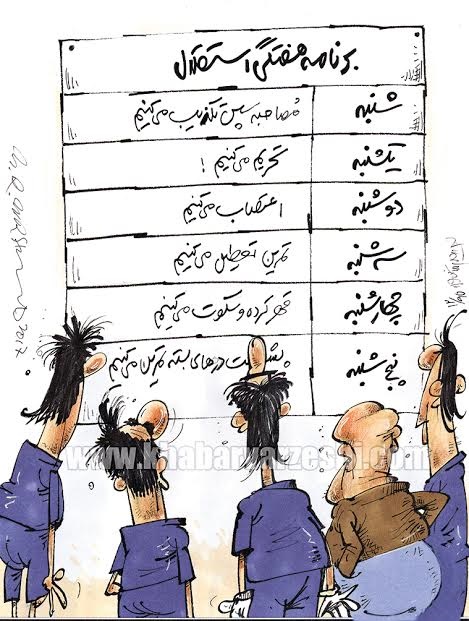 (کاریکاتور) برنامه محرمانه استقلال لو رفت! (کاریکاتور) برنامه محرمانه استقلال لو رفت!