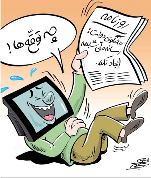 (کاریکاتور) اولین واکنش تلویزیون به نوبخت! (کاریکاتور) اولین واکنش تلویزیون به نوبخت!