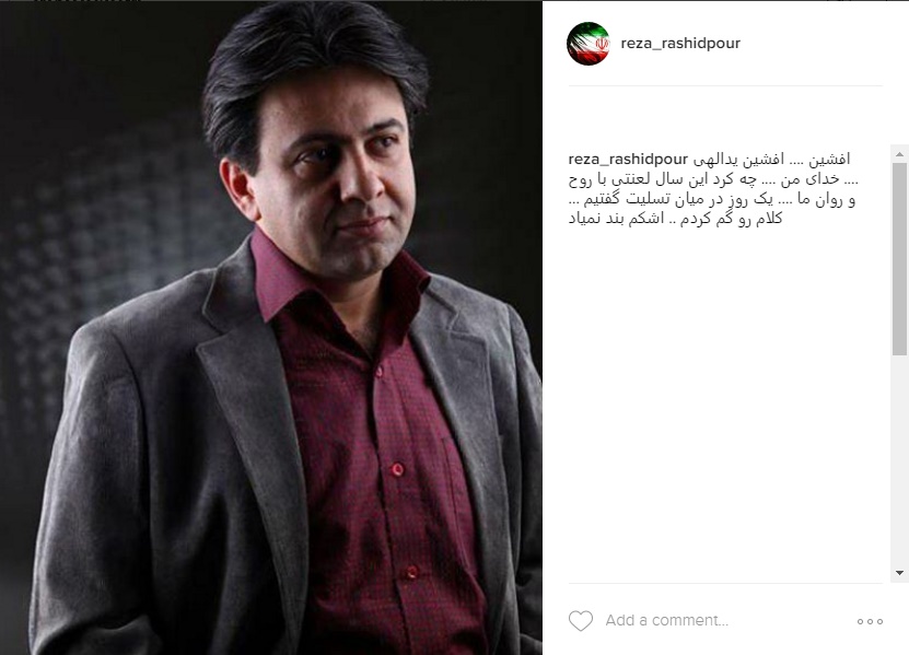 واکنش هنرمندان به درگذشت ناگهانی افشین یداللهی واکنش هنرمندان به درگذشت ناگهانی افشین یداللهی