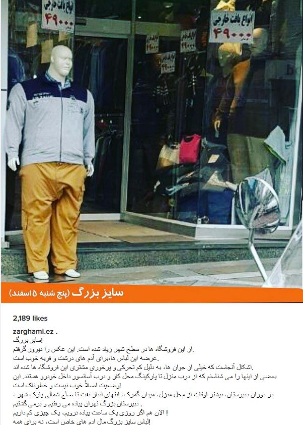 کنایه ضرغامی: سایز بزرگ مال آدمهای خاص است کنایه ضرغامی: سایز بزرگ مال آدمهای خاص است