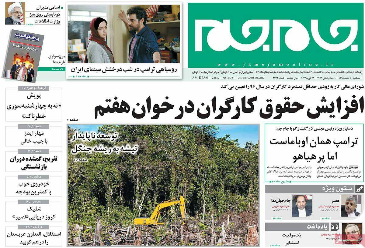 (تصاویر) تیترهای روزنامه برای اسکار فرهادی (تصاویر) تیترهای روزنامه برای اسکار فرهادی