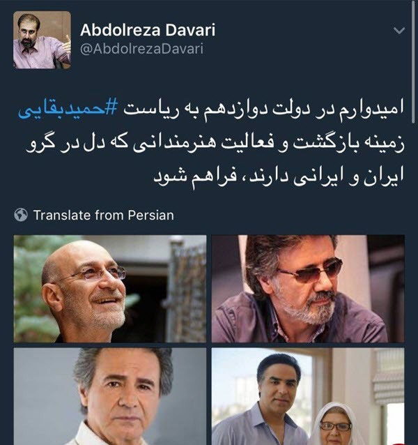 وعده انتخاباتی عجیب فرد نزدیک به حمیدبقایی وعده انتخاباتی عجیب فرد نزدیک به حمیدبقایی