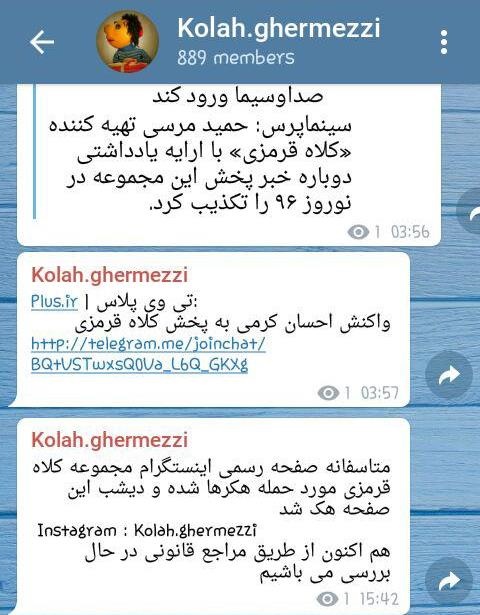 عکس/ اینستاگرام «کلاه قرمزی» هک شد