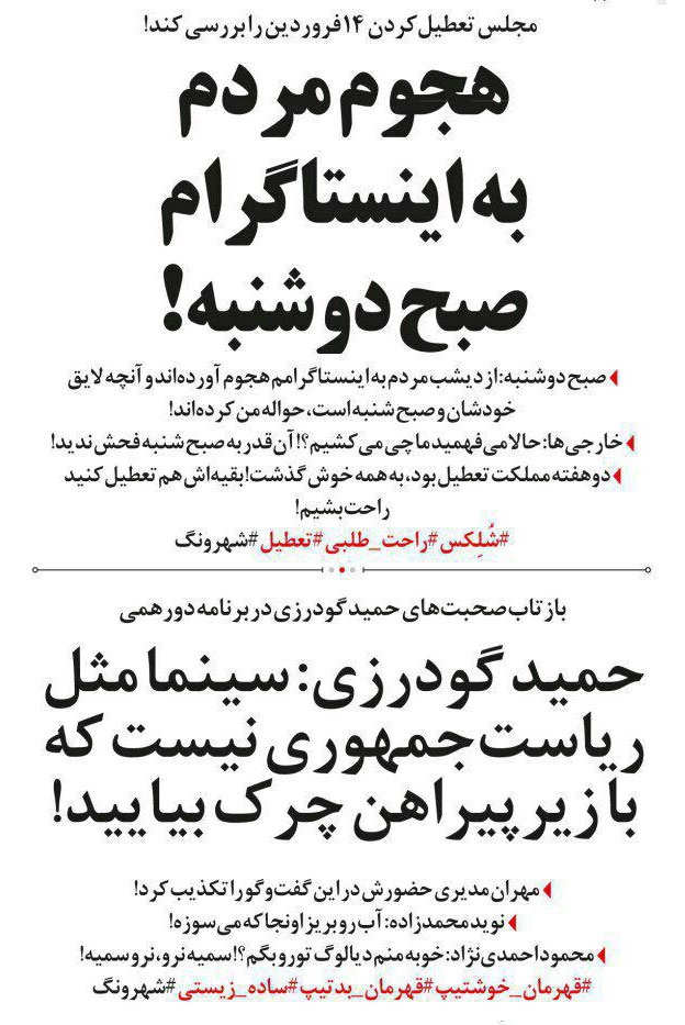 (طنز) واکنش مهران مدیری به حمید گودرزی!