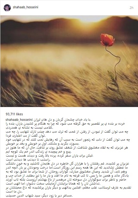 نوشته شهاب حسینی برای عارف لرستانی، افشین یداللهی و علی معلم نوشته شهاب حسینی برای عارف لرستانی، افشین یداللهی و علی معلم