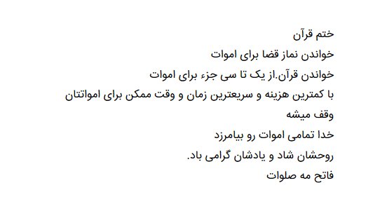 جزئیاتی درباره نماز و روزههای استیجاری جزئیاتی درباره نماز و روزههای استیجاری