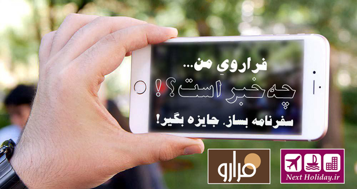 تنها تا پایان فروردین ماه فرصت دارید! تنها تا پایان فروردین ماه فرصت دارید!