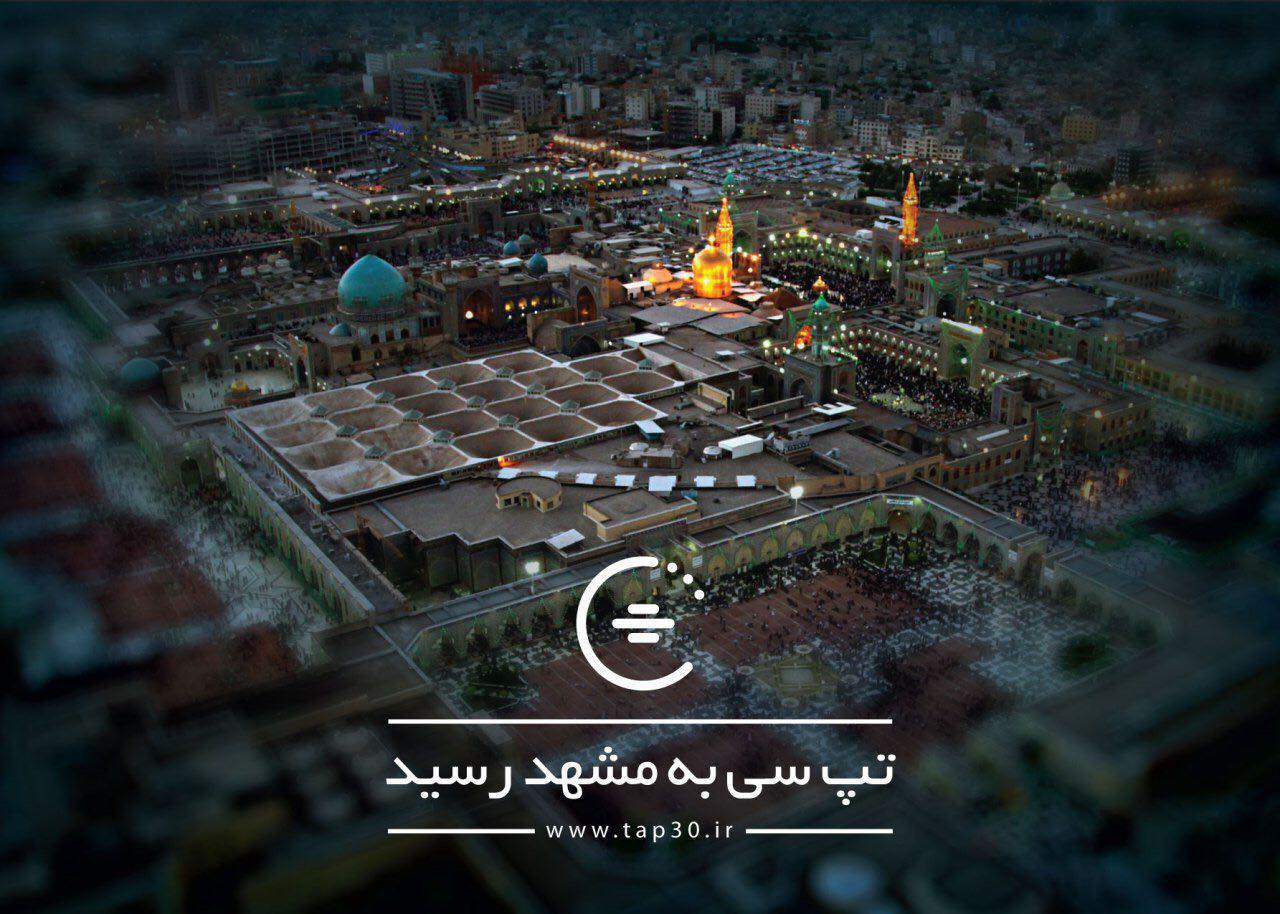 تپسی با هفته‌ی رایگان در مشهد آغاز به کار می‌کند