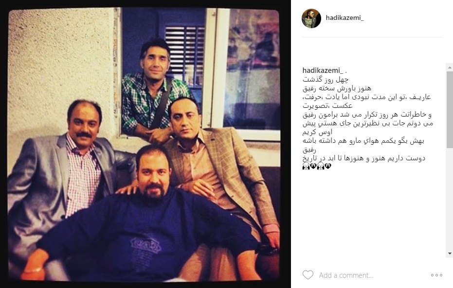 (عکس) دل‌نوشته بازیگر «قهوه تلخ» برای چهلم عارف لرستانی