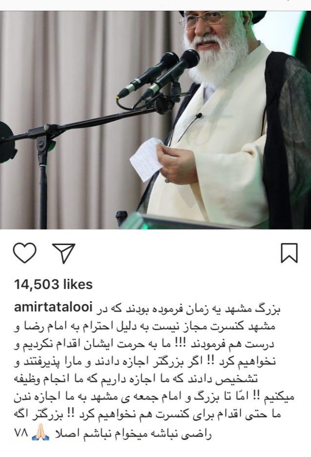 تتلو: امام جمعه مشهد اجازه دهد كنسرت ميگذاريم تتلو: امام جمعه مشهد اجازه دهد كنسرت ميگذاريم