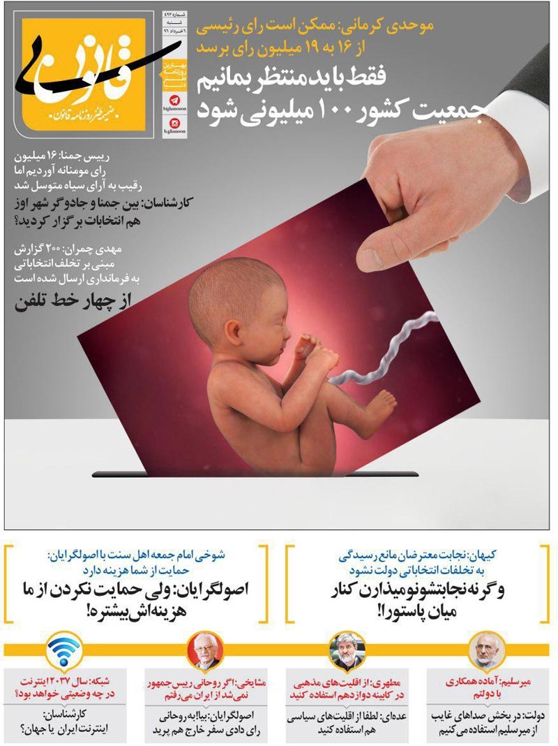 تنها راهی که رای رئیسی 19 میلیون میشود! تنها راهی که رای رئیسی 19 میلیون میشود!