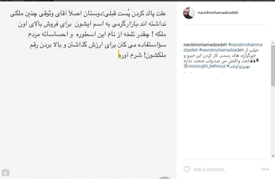 واکنش ها به شایعه فروش خانه بازیگر معروف واکنش ها به شایعه فروش خانه بازیگر معروف
