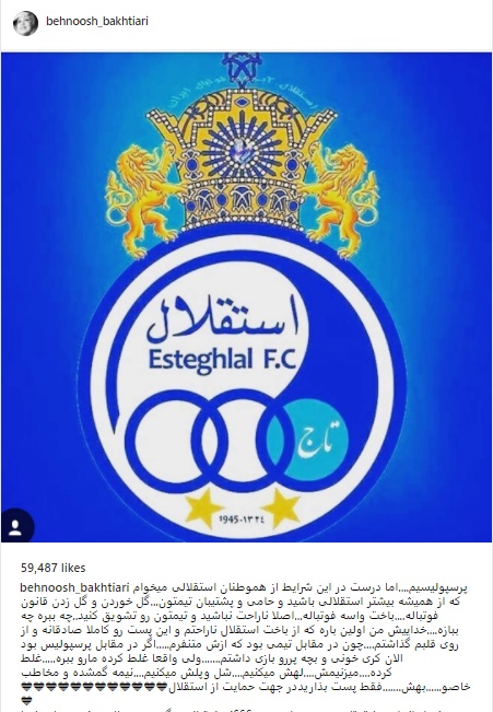 (عکس) واکنش هنرمندان به باخت استقلال (عکس) واکنش هنرمندان به باخت استقلال