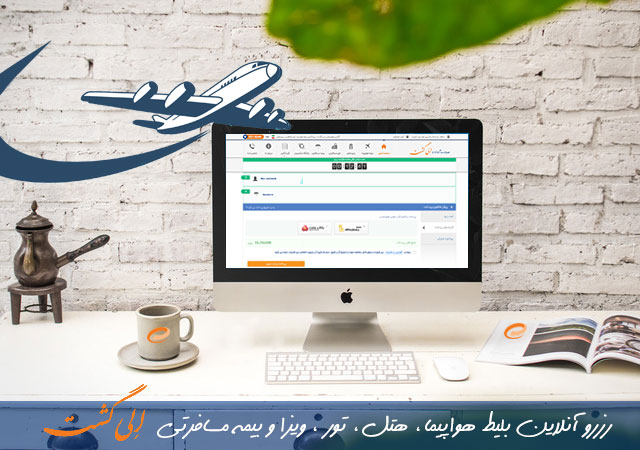 امکان رزرو 200 هزار هتل خارجی به صورت آنلاین و ریالی