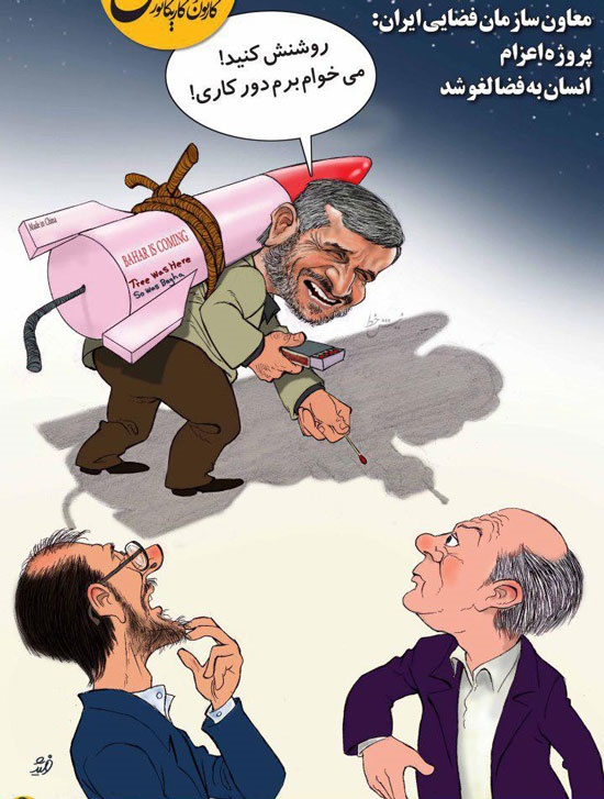 (کاریکاتور) احمدینژاد به دورکاری میرود! (کاریکاتور) احمدینژاد به دورکاری میرود!