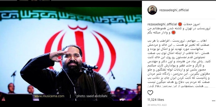 (عکس) واکنش رضا صادقی به حادثه تروریستی (عکس) واکنش رضا صادقی به حادثه تروریستی