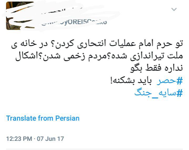 «کاسبان ترور» به خود بیایند! «کاسبان ترور» به خود بیایند!