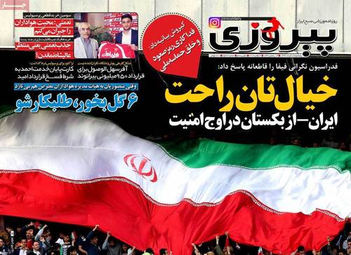 صفحه نخست روزنامهها در واکنش به حادثه تهران صفحه نخست روزنامهها در واکنش به حادثه تهران