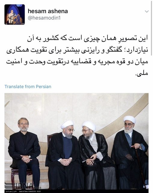 واکنش آشنا به عکس آملی لاریجانی و روحانی واکنش آشنا به عکس آملی لاریجانی و روحانی