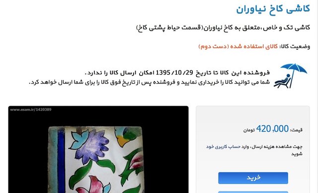 تاراج تاریخ ایران؛ از منوچهری تا اینستاگرام