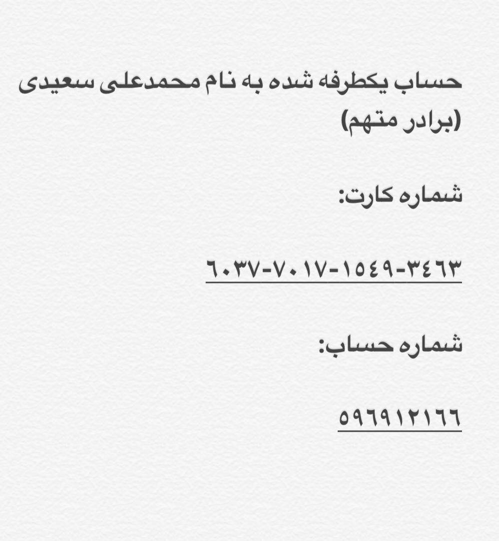 برای نجات علی کمک کنید