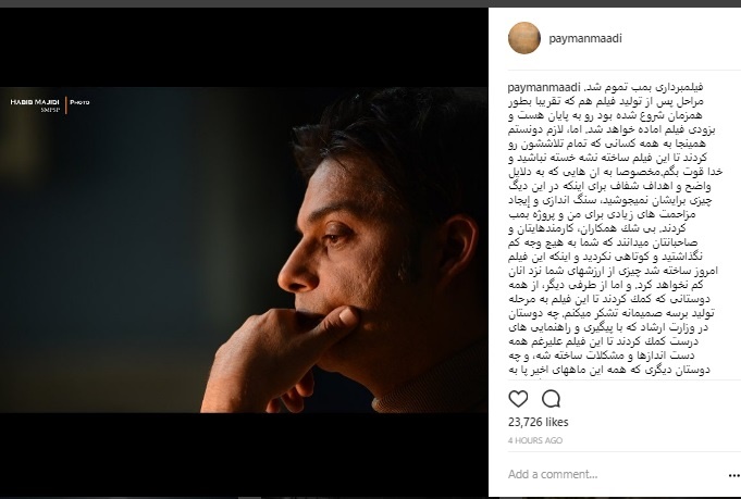 کنایههای اینستاگرامی پیمان معادی کنایههای اینستاگرامی پیمان معادی