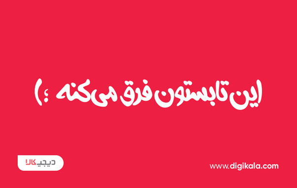 با دیجی‌کالا، این تابستون همه‌چیز فرق می‌کنه!