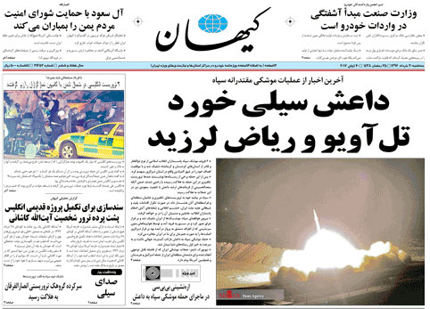 کیهان: تل‌آویو و ریاض لرزید