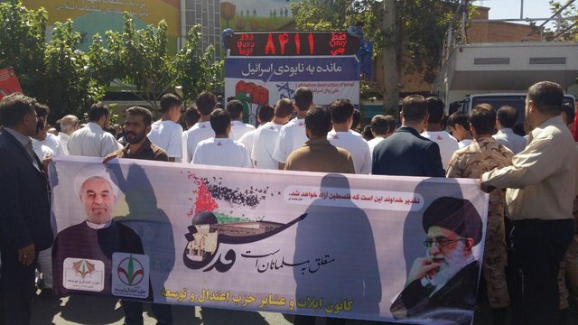 آغاز مراسم روز جهانی قدس در سراسر کشور آغاز مراسم روز جهانی قدس در سراسر کشور