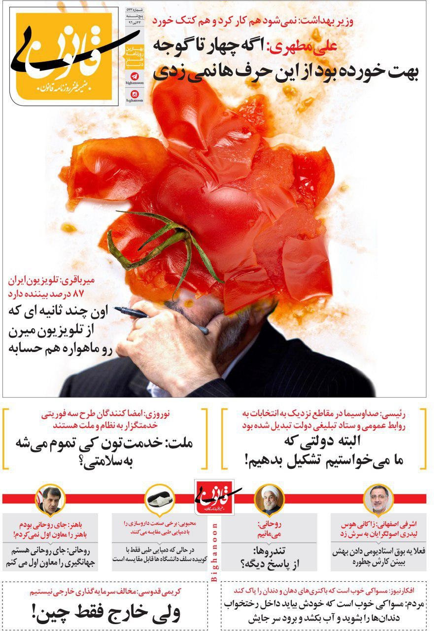 (طنز) کنایه به رئیسی و رسانه ملی! (طنز) کنایه به رئیسی و رسانه ملی!