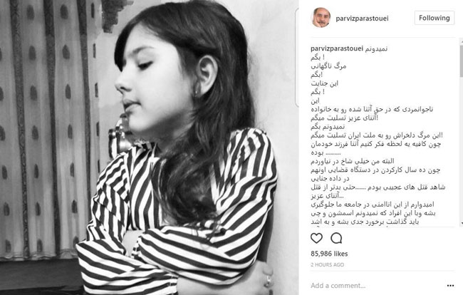 پرستویی: از مرگ «آتنا» خیلی شاخ در نیاوردم! پرستویی: از مرگ «آتنا» خیلی شاخ در نیاوردم!