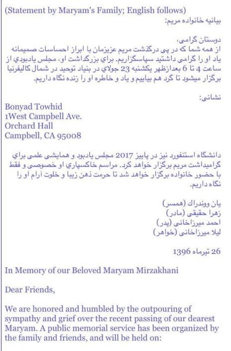 بیانیه خانواده «مریم میرزاخانی»