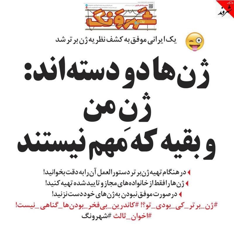 کنایه چند روزنامه به کنایه چند روزنامه به